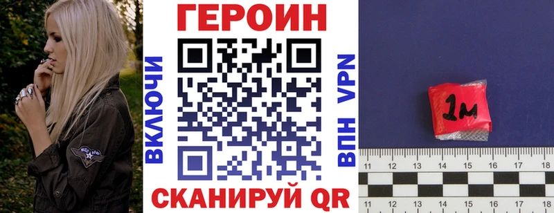ГЕРОИН белый  Сердобск 