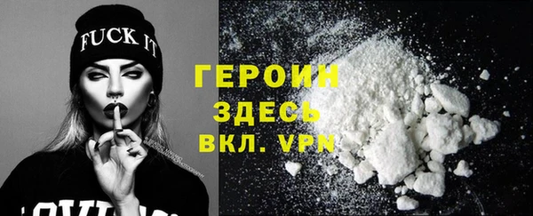 героин Балахна